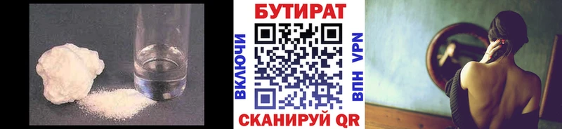 Бутират GHB  Темников 