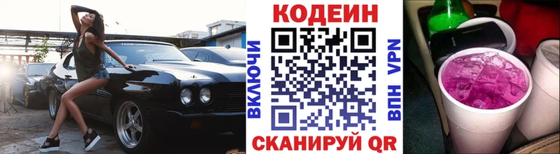 Кодеиновый сироп Lean напиток Lean (лин) Темников