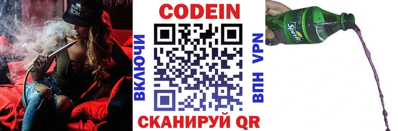 Кодеиновый сироп Lean напиток Lean (лин)  магазин    Темников 