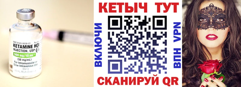 КЕТАМИН ketamine  где продают   Темников 