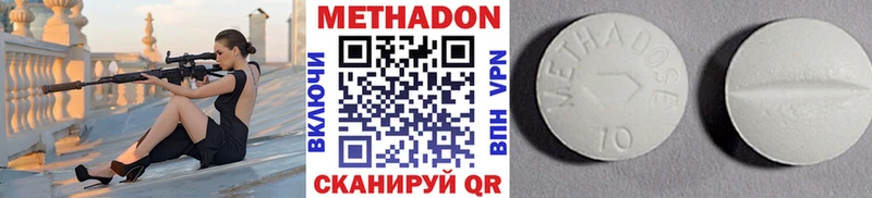 Метадон кристалл  Темников 